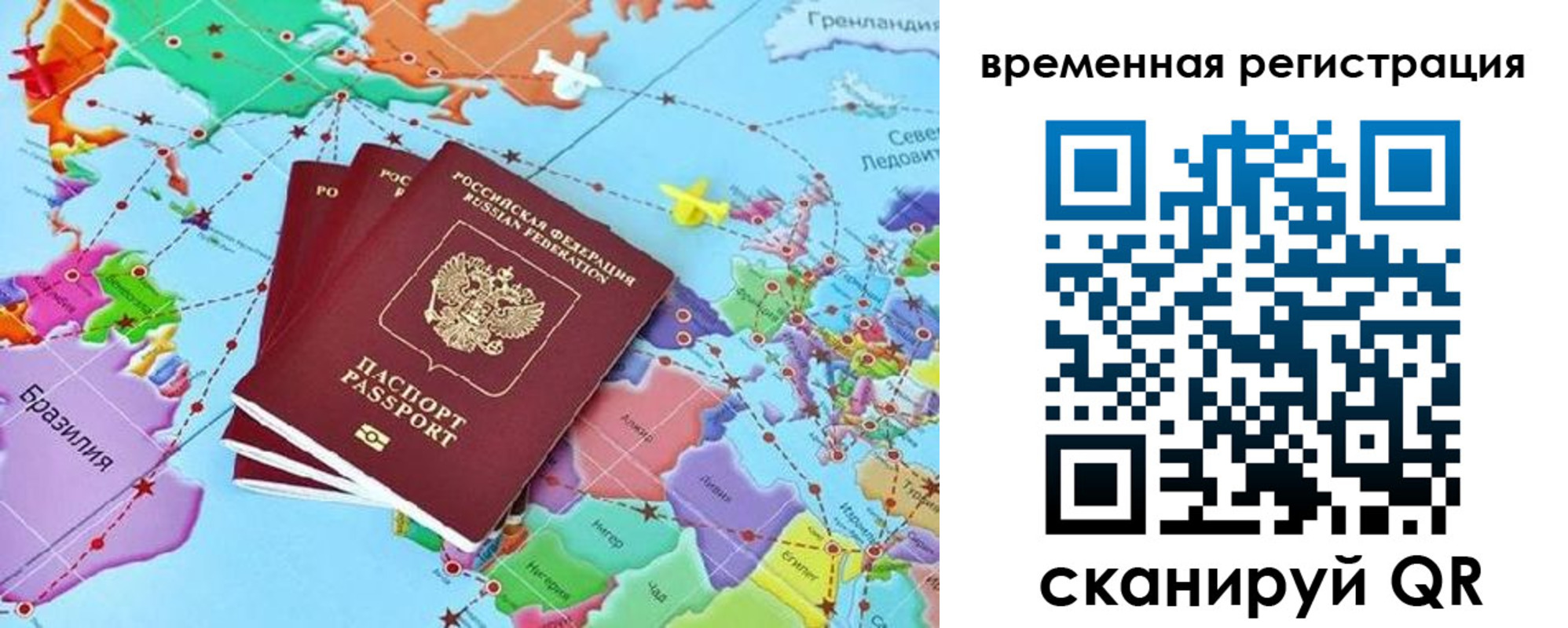 временная регистрация госуслуги в Зверево