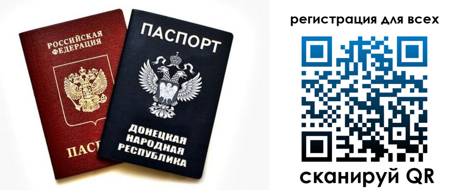 регистрация в Зверево