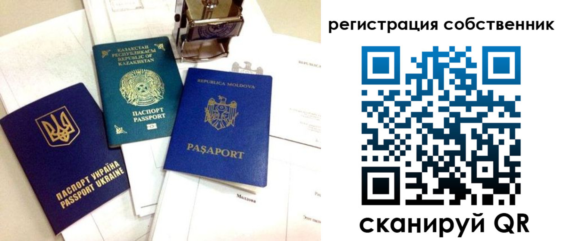 временная регистрация поиск в Зверево