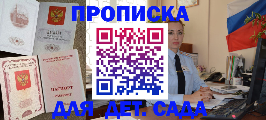 прописка паспорт в Зверево