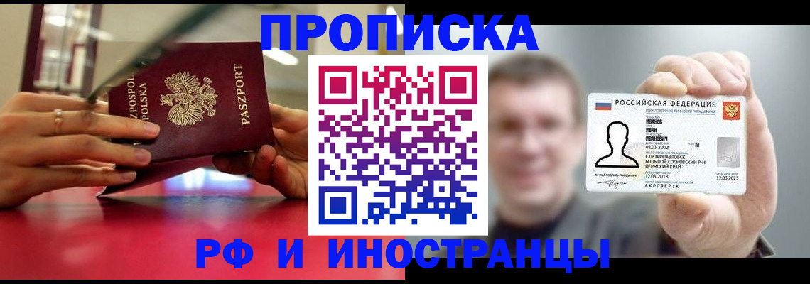 временная регистрация госуслуги в Зверево