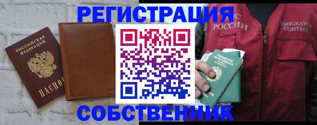 пропишу в квартире в Зверево